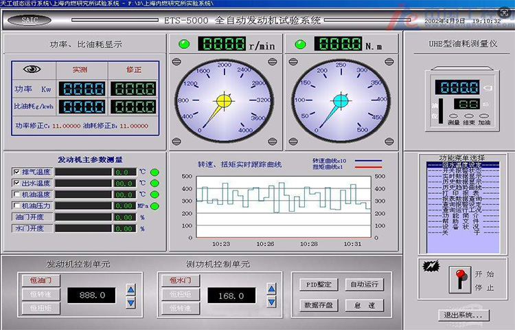 發動機實驗系統